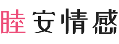 湖南娄底女性情感咨询